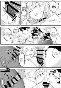 Page 23 of Jeanne Senyou Assistant | 흑잔느전용 어시스턴트 - preview thumbnail