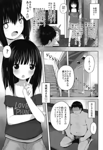 Page 3 of Shougakusei dakedo Shojo janai yo? JS futari ga boku no mama - preview thumbnail