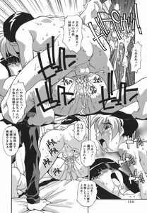 Page 116 of Ninshin Nyuumon - Pregnancy Introduction - preview thumbnail
