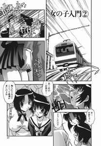 Page 19 of Ninshin Nyuumon - Pregnancy Introduction - preview thumbnail