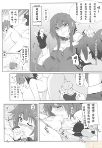 Page 16 of Megumin ni Kareina Shasei o! 2 | 為惠惠獻上華麗的爆射2 - preview thumbnail
