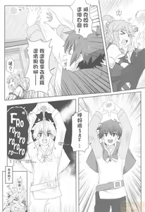Page 7 of Megumin ni Kareina Shasei o! 2 | 為惠惠獻上華麗的爆射2 - preview thumbnail