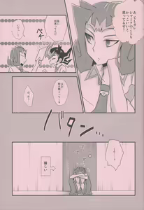 Page 26 of Maple Syrup - preview thumbnail