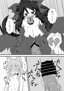 Page 16 of Utsuho Harpy - preview thumbnail