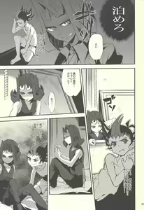Page 4 of Boku-tachi no daishippai - preview thumbnail