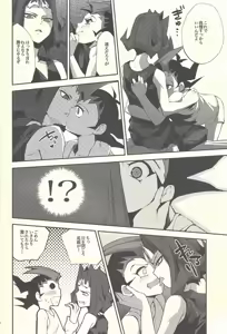 Page 9 of Boku-tachi no daishippai - preview thumbnail