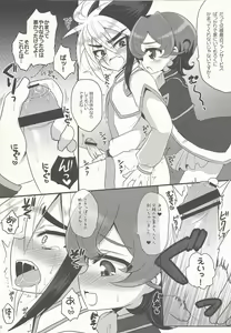 Page 5 of Kyou wa Nii-sama o Hitorijime! - preview thumbnail