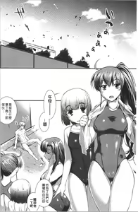 Page 125 of Mizugi Musume+1 - preview thumbnail