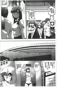 Page 199 of Mizugi Musume+1 - preview thumbnail