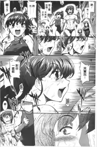 Page 223 of Mizugi Musume+1 - preview thumbnail