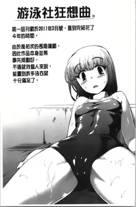 Page 226 of Mizugi Musume+1 - preview thumbnail