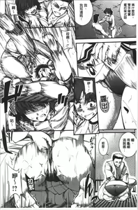 Page 235 of Mizugi Musume+1 - preview thumbnail