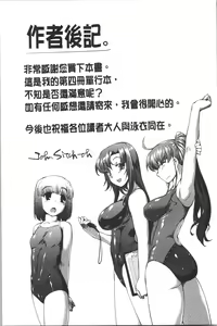 Page 252 of Mizugi Musume+1 - preview thumbnail