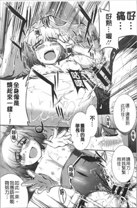 Page 50 of Mizugi Musume+1 - preview thumbnail