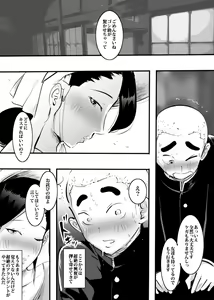 Page 15 of Nouka no Oba-san o Nanpa Shitara Angai Sugu Yareta Ken. - preview thumbnail