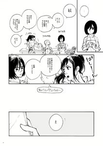 Page 11 of Sensui Hikou -Soratobu Sakana- - preview thumbnail