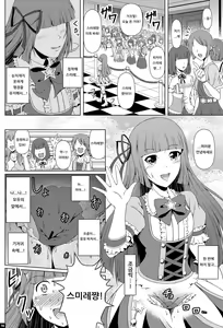 Page 15 of Kindan no Hyouka | 금단의 빙화 - preview thumbnail