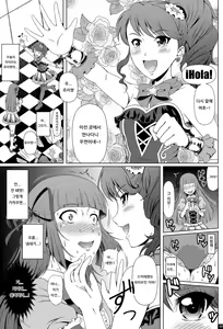 Page 16 of Kindan no Hyouka | 금단의 빙화 - preview thumbnail