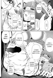 Page 25 of Kindan no Hyouka | 금단의 빙화 - preview thumbnail