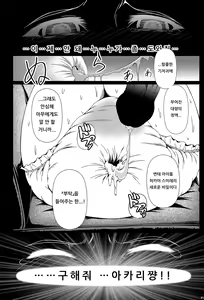 Page 30 of Kindan no Hyouka | 금단의 빙화 - preview thumbnail