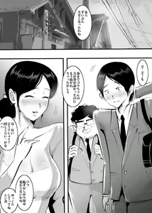 Page 12 of Tomodachi no Mama ni Sasowareta node Namade Yatta Hanashi. - preview thumbnail