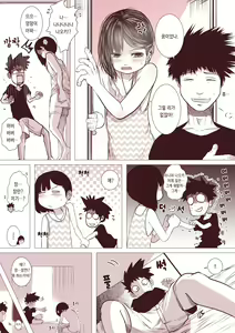 Page 19 of Motokano no Otouto ga Kawaii tte Hanashi | 전 여친의 남동생이 귀여운 이야기 - preview thumbnail