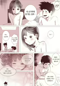 Page 34 of Motokano no Otouto ga Kawaii tte Hanashi | 전 여친의 남동생이 귀여운 이야기 - preview thumbnail