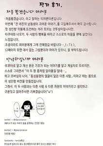 Page 37 of Motokano no Otouto ga Kawaii tte Hanashi | 전 여친의 남동생이 귀여운 이야기 - preview thumbnail