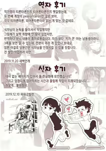 Page 38 of Motokano no Otouto ga Kawaii tte Hanashi | 전 여친의 남동생이 귀여운 이야기 - preview thumbnail