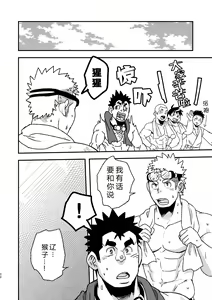 Page 28 of Mouhou Gakuen Suikyuubu 2 - preview thumbnail
