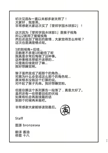Page 57 of Mouhou Gakuen Suikyuubu 2 - preview thumbnail
