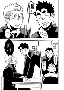 Page 9 of Mouhou Gakuen Suikyuubu 2 - preview thumbnail