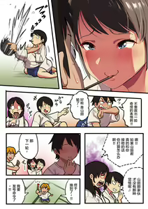 Page 23 of Shuugaku Ryokou x Ou-sama Game - preview thumbnail