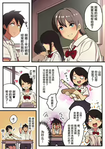 Page 3 of Shuugaku Ryokou x Ou-sama Game - preview thumbnail