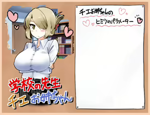 Page 334 of Kaji Daikou no Onee-san de Boku no Benkyou ga Hakadoranai! - preview thumbnail