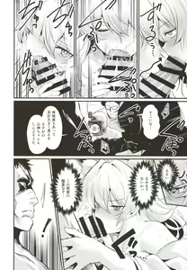 Page 11 of Washi, Intai Suru - preview thumbnail