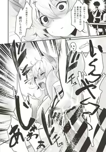 Page 19 of Washi, Intai Suru - preview thumbnail