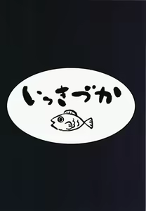 Page 26 of Washi, Intai Suru - preview thumbnail