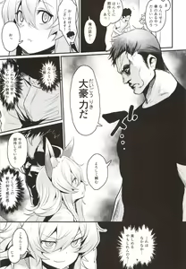 Page 6 of Washi, Intai Suru - preview thumbnail