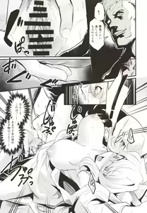Page 8 of Washi, Intai Suru - preview thumbnail