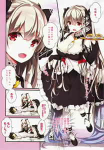 Page 7 of Formi o Oishiku Meshiagare - preview thumbnail