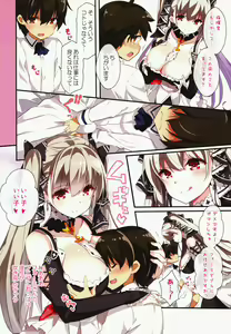 Page 9 of Formi o Oishiku Meshiagare - preview thumbnail