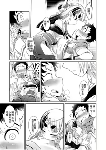 Page 115 of Youkai Koryouriya ni Youkoso - Welcome to apparition small restaurant | 歡迎光臨妖怪小料理屋 - preview thumbnail