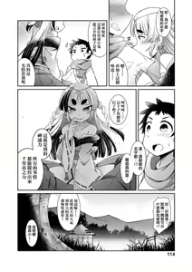 Page 116 of Youkai Koryouriya ni Youkoso - Welcome to apparition small restaurant | 歡迎光臨妖怪小料理屋 - preview thumbnail
