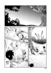 Page 120 of Youkai Koryouriya ni Youkoso - Welcome to apparition small restaurant | 歡迎光臨妖怪小料理屋 - preview thumbnail
