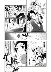 Page 121 of Youkai Koryouriya ni Youkoso - Welcome to apparition small restaurant | 歡迎光臨妖怪小料理屋 - preview thumbnail