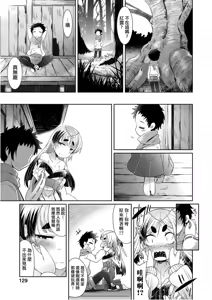 Page 131 of Youkai Koryouriya ni Youkoso - Welcome to apparition small restaurant | 歡迎光臨妖怪小料理屋 - preview thumbnail