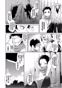 Page 134 of Youkai Koryouriya ni Youkoso - Welcome to apparition small restaurant | 歡迎光臨妖怪小料理屋 - preview thumbnail