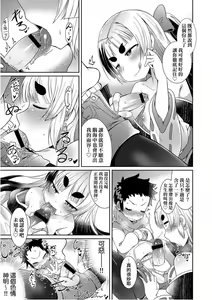 Page 135 of Youkai Koryouriya ni Youkoso - Welcome to apparition small restaurant | 歡迎光臨妖怪小料理屋 - preview thumbnail