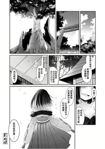 Page 140 of Youkai Koryouriya ni Youkoso - Welcome to apparition small restaurant | 歡迎光臨妖怪小料理屋 - preview thumbnail